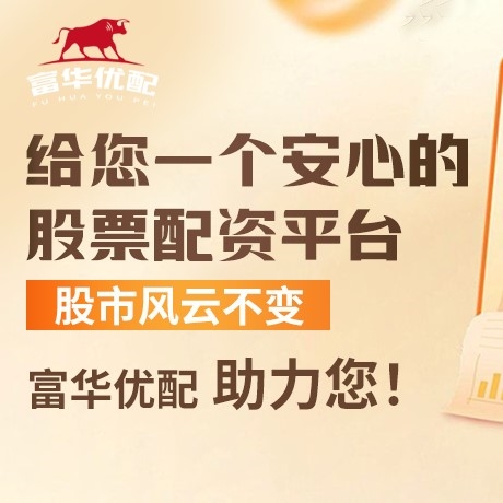 手机端方正配资